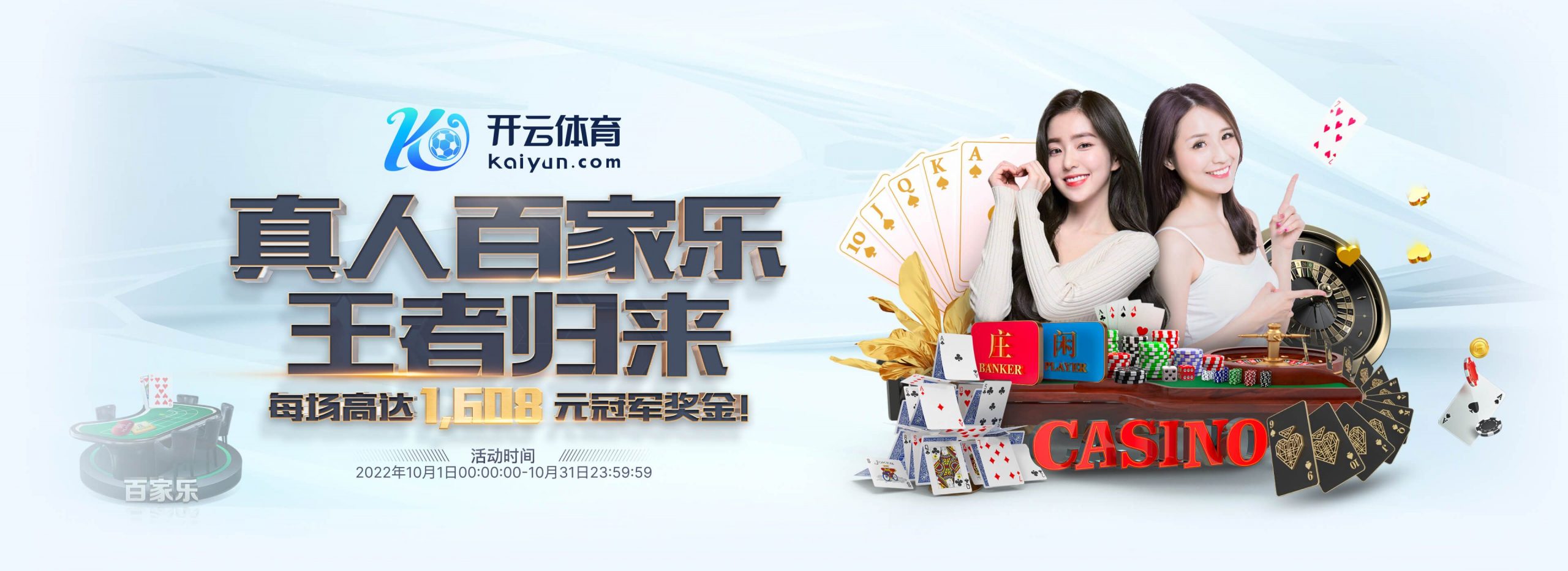 沙巴国际体育正式成为英超曼联合作伙伴！