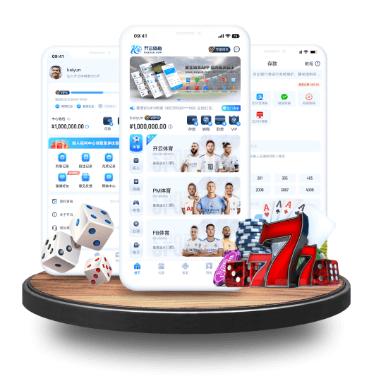 沙巴国际全站APP界面